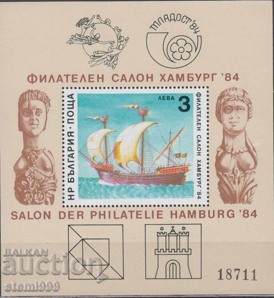 Block Bulgaria Philatelic Salon Hamburg 84