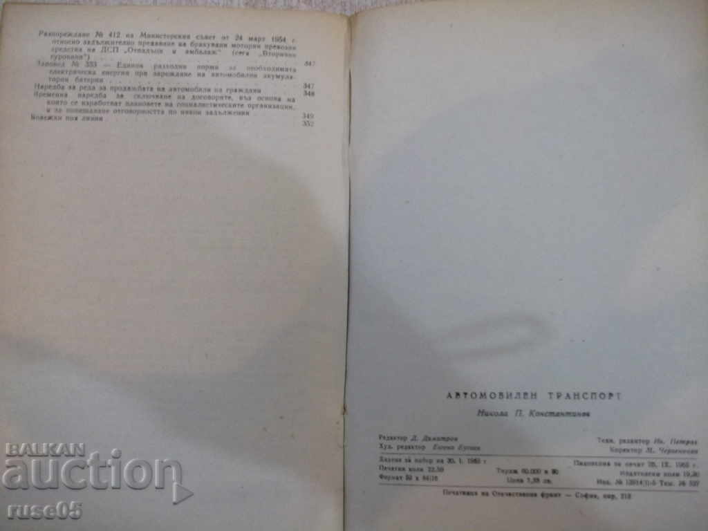 The book "Road Transport - NP Konstantinov" - 360 pages. - 6 The book "Road Transport - NP Konstantinov" - 360 pages. - 6