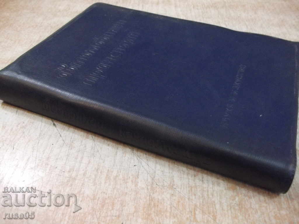 The book "Road Transport - NP Konstantinov" - 360 pages. - 7 The book "Road Transport - NP Konstantinov" - 360 pages. - 7