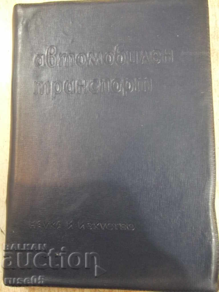 Το βιβλίο "Οδικές μεταφορές - NP Konstantinov" - 360 σελίδες.
