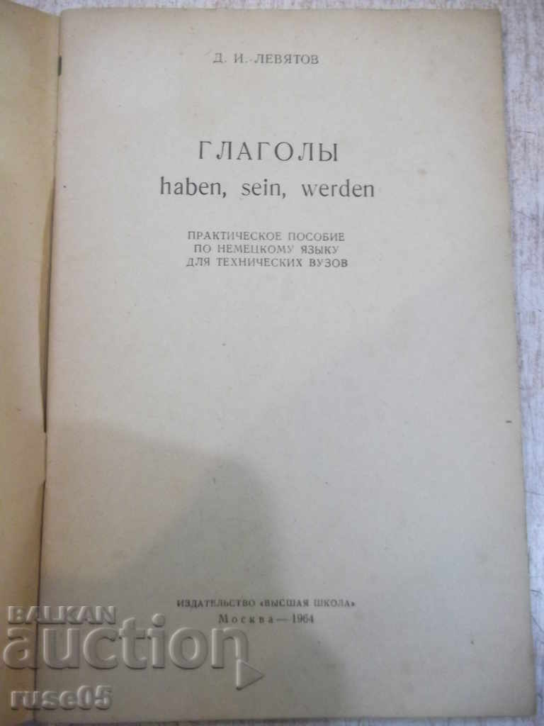 The book "The haben, sein, werden-DI Levyatov" verbs - 68 pages with price 5.00 BGN | € 2.56 The book "The haben, sein, werden-DI Levyatov" verbs - 68 pages with price 5.00 BGN | € 2.56