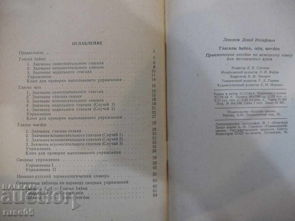 The book "The haben, sein, werden-DI Levyatov" verbs - 68 pages - 6 The book "The haben, sein, werden-DI Levyatov" verbs - 68 pages - 6
