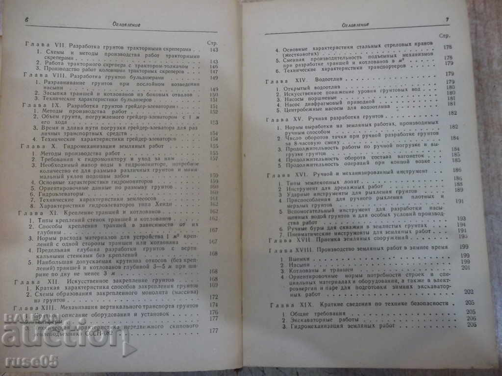 Delivery of Book "Handbook of master builder-E.Kupriyanov" - 604 pages Delivery of Book "Handbook of master builder-E.Kupriyanov" - 604 pages