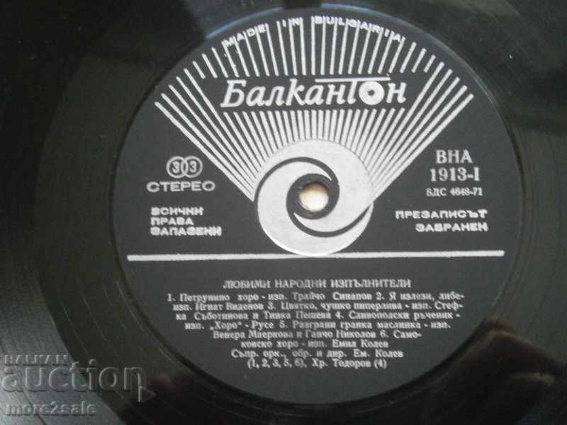 FAVORITE PEOPLE'S ARTISTS - D PLACE - BALKANTON VNA 1913 - 5 FAVORITE PEOPLE'S ARTISTS - D PLACE - BALKANTON VNA 1913 - 5