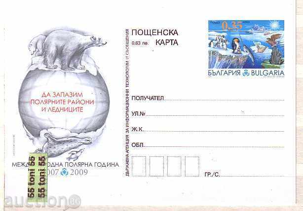 Βουλγαρία 2009 καρτ ποστάλ ετών Mezh.Polyarna