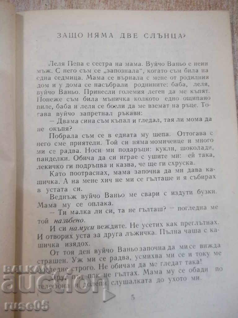 Auction The Book "Where the Sky Ends - Vasilka Hinkova" - 136 pages. Auction The Book "Where the Sky Ends - Vasilka Hinkova" - 136 pages.