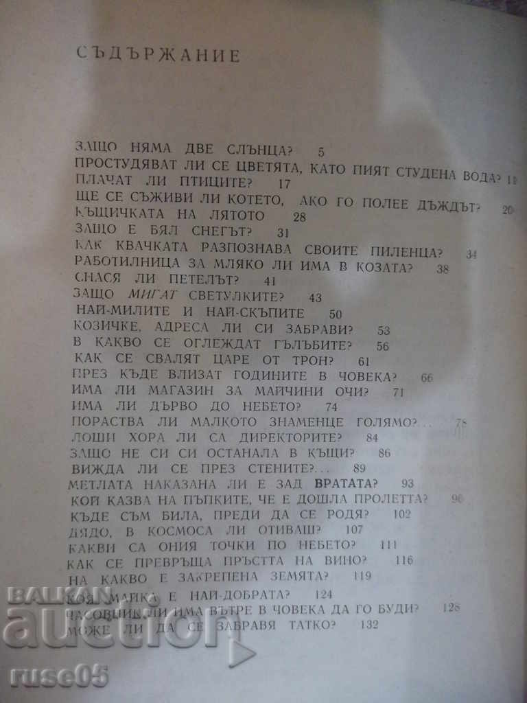 The Book "Where the Sky Ends - Vasilka Hinkova" - 136 pages. - 6 The Book "Where the Sky Ends - Vasilka Hinkova" - 136 pages. - 6