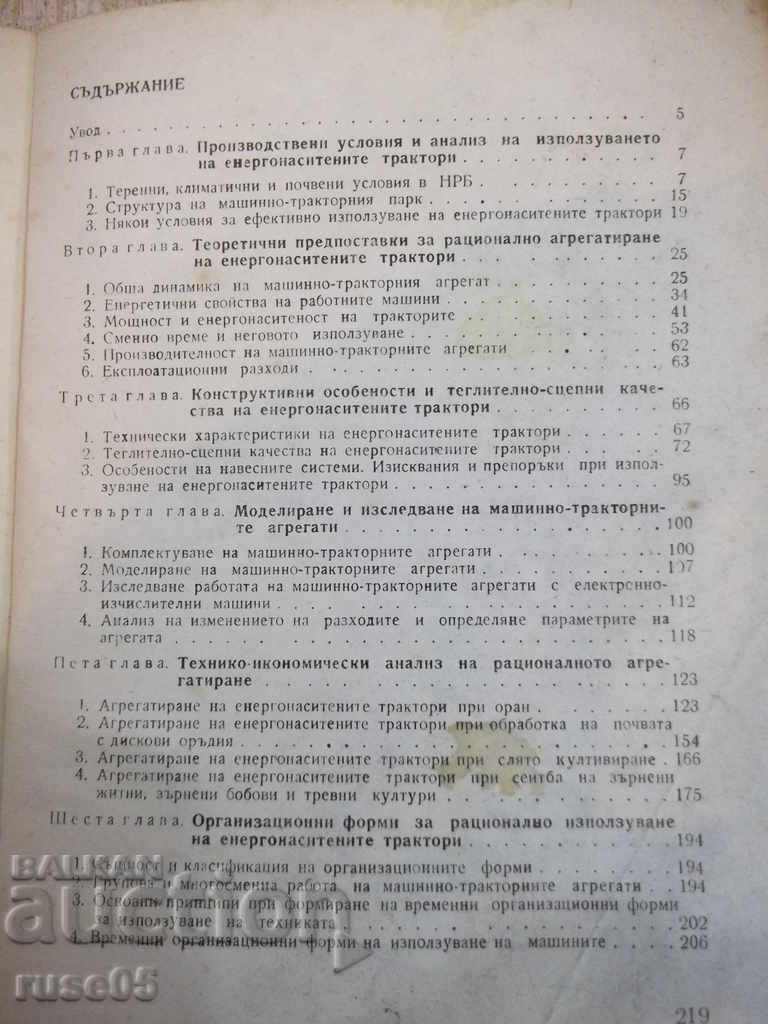 The book "Power saturated tractors - D. Simeonov" - 220 pages. - 5 The book "Power saturated tractors - D. Simeonov" - 220 pages. - 5