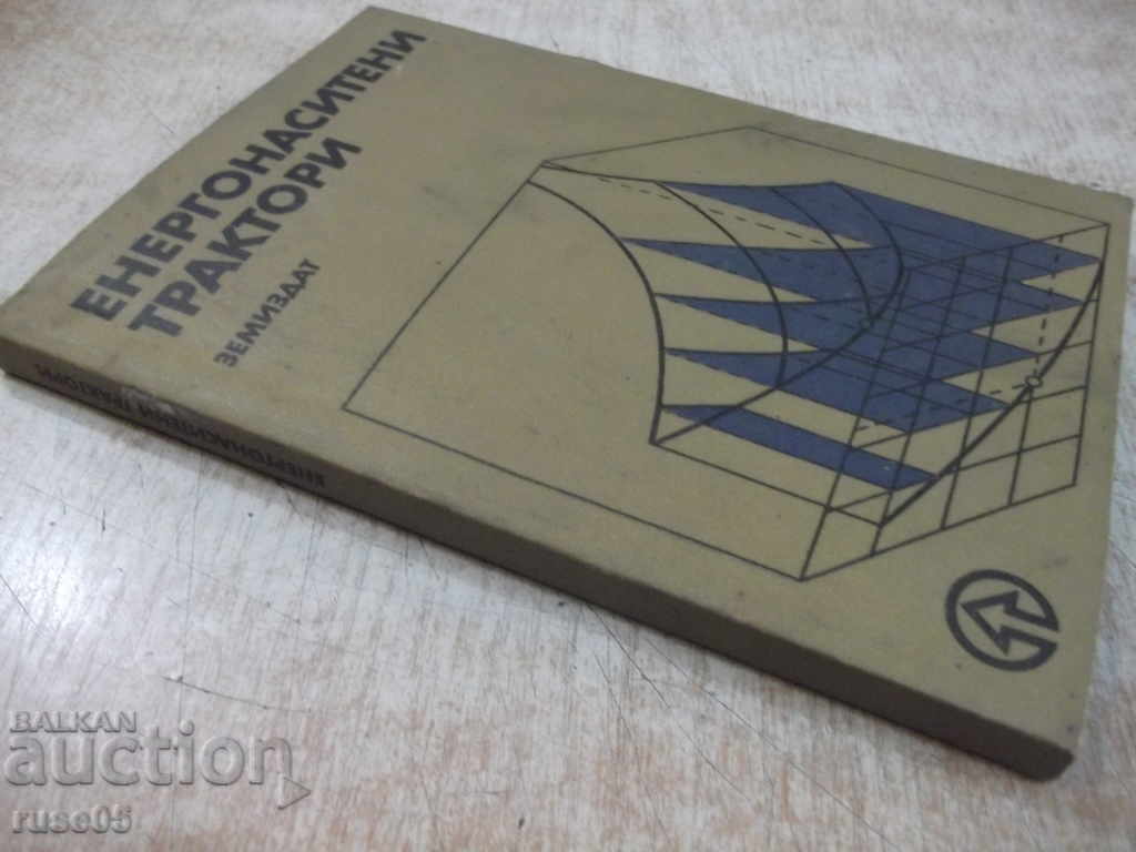 The book "Power saturated tractors - D. Simeonov" - 220 pages. - 7 The book "Power saturated tractors - D. Simeonov" - 220 pages. - 7