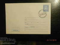 Bulgaria First Day Envelope 9 May
