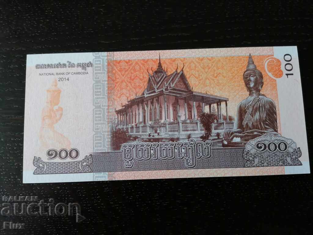 Cambodia Banknote - 100 UNC Riels | 2014 with price 3.50 BGN | € 1.79