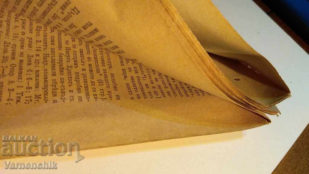 Auction Dunovo Dunovo Brochure 1923 Auction Dunovo Dunovo Brochure 1923