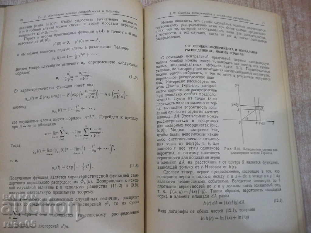 Παράδοση Βιβλίο "Στατιστικές Μέθοδοι για την Ανάλυση Παρατηρητή-Ζ. Μάρκα" -312ρ Παράδοση Βιβλίο "Στατιστικές Μέθοδοι για την Ανάλυση Παρατηρητή-Ζ. Μάρκα" -312ρ