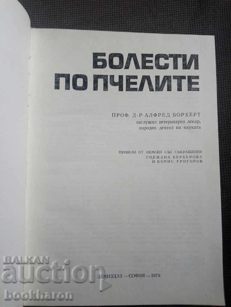 Bee diseases with price 22.00 BGN | € 11.25 Bee diseases with price 22.00 BGN | € 11.25