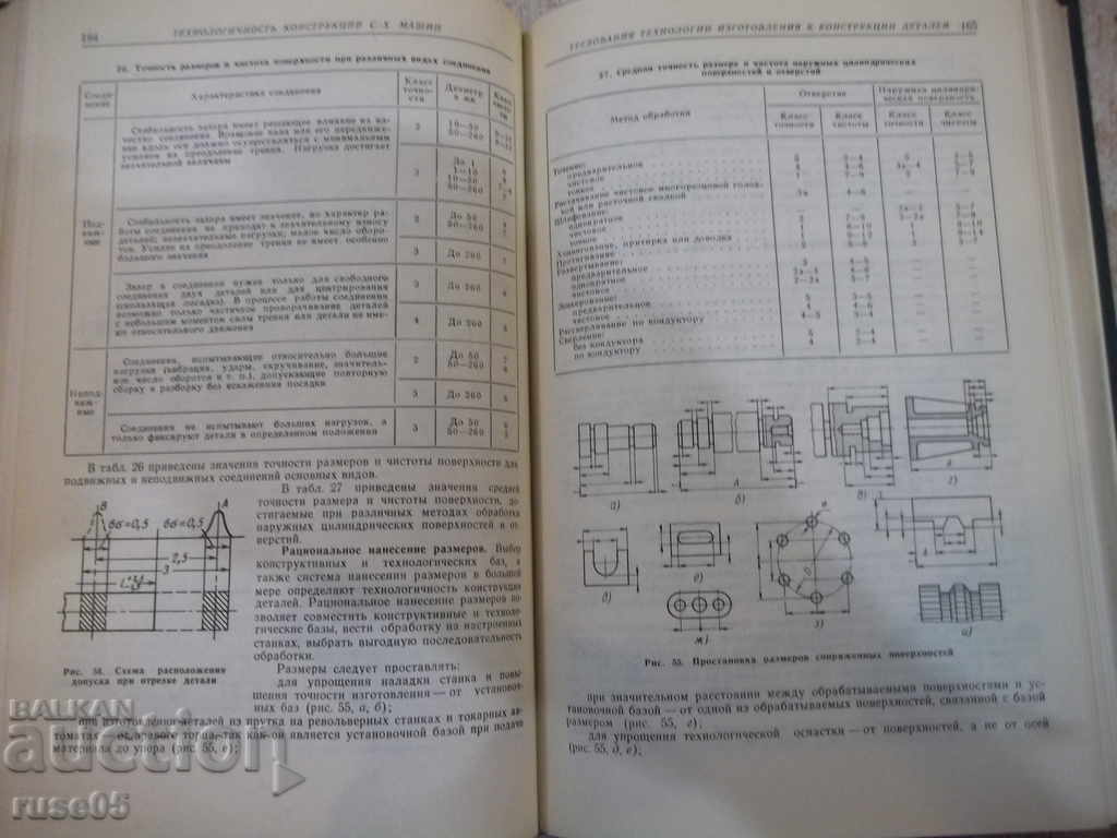Book "Reference.Construction of Agricultural Machines-Volume4-M.Kletskin" -536pages - 5 Book "Reference.Construction of Agricultural Machines-Volume4-M.Kletskin" -536pages - 5