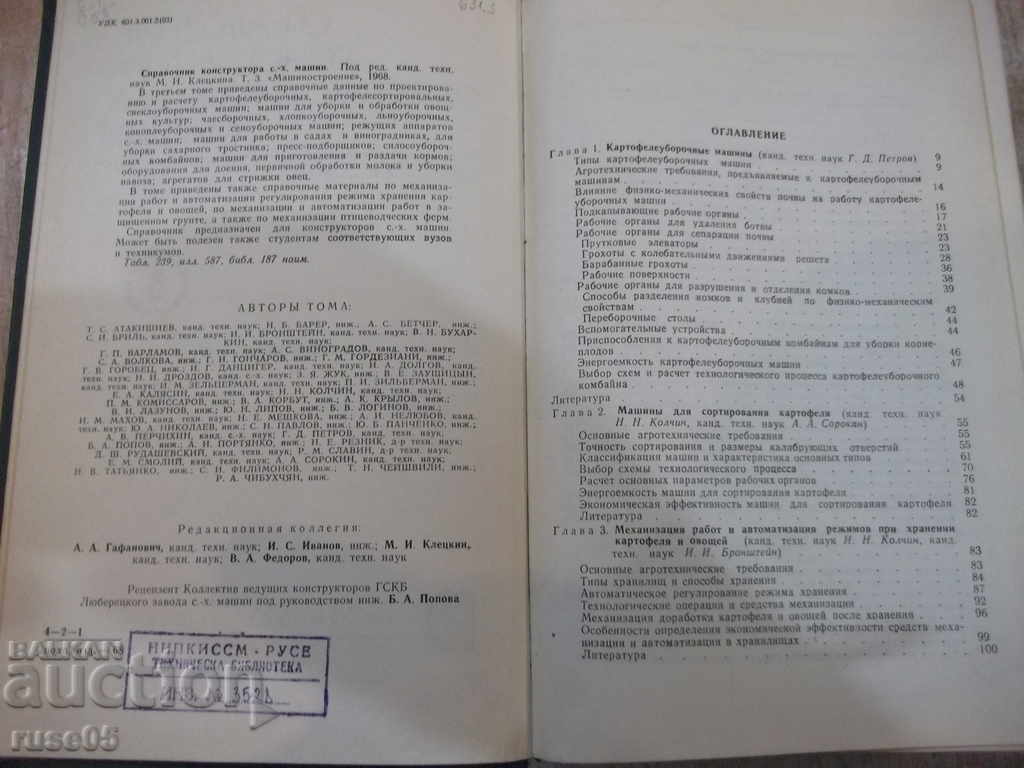 Book "Reference.Construction of Agricultural Machines-Volume3-M.Kletskin" -744p with price 15.00 BGN | € 7.67 Book "Reference.Construction of Agricultural Machines-Volume3-M.Kletskin" -744p with price 15.00 BGN | € 7.67