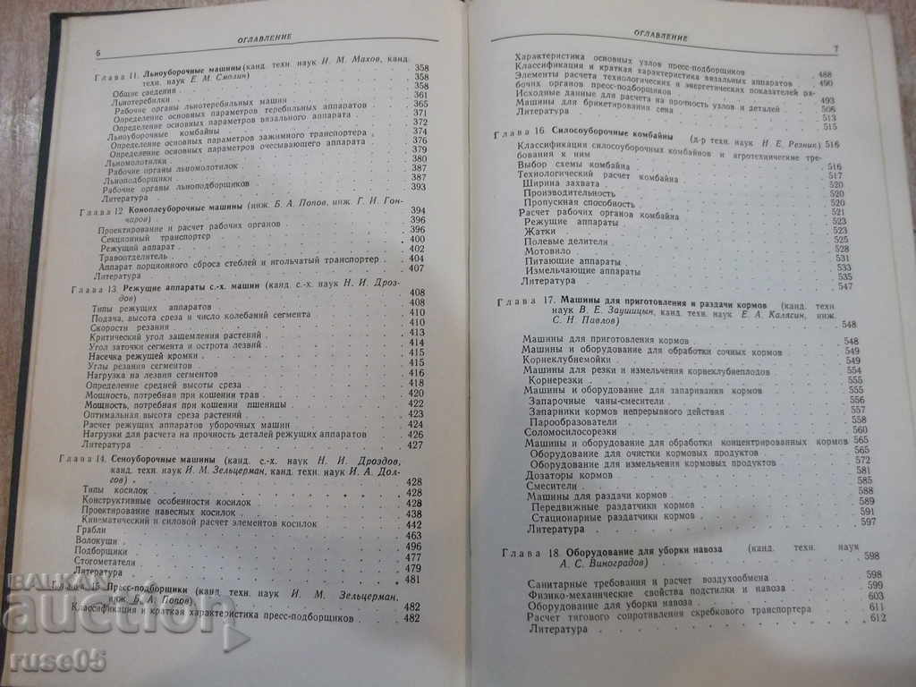 Delivery of Book "Reference.Construction of Agricultural Machines-Volume3-M.Kletskin" -744p Delivery of Book "Reference.Construction of Agricultural Machines-Volume3-M.Kletskin" -744p