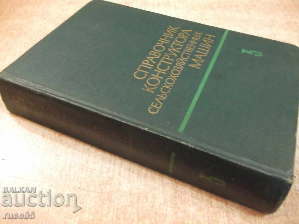 Book "Reference.Construction of Agricultural Machines-Volume3-M.Kletskin" -744p - 7 Book "Reference.Construction of Agricultural Machines-Volume3-M.Kletskin" -744p - 7