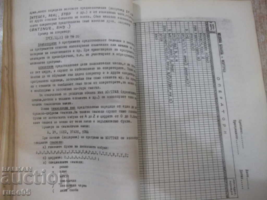 Delivery of Book "Fundamentals of Calculation Engineering and Programmer-V.Iliev" -190p Delivery of Book "Fundamentals of Calculation Engineering and Programmer-V.Iliev" -190p