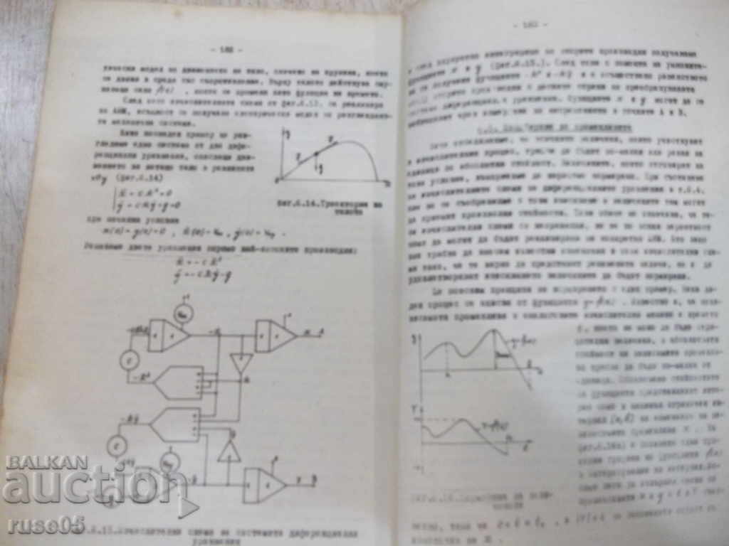 Book "Fundamentals of Calculation Engineering and Programmer-V.Iliev" -190p - 5 Book "Fundamentals of Calculation Engineering and Programmer-V.Iliev" -190p - 5