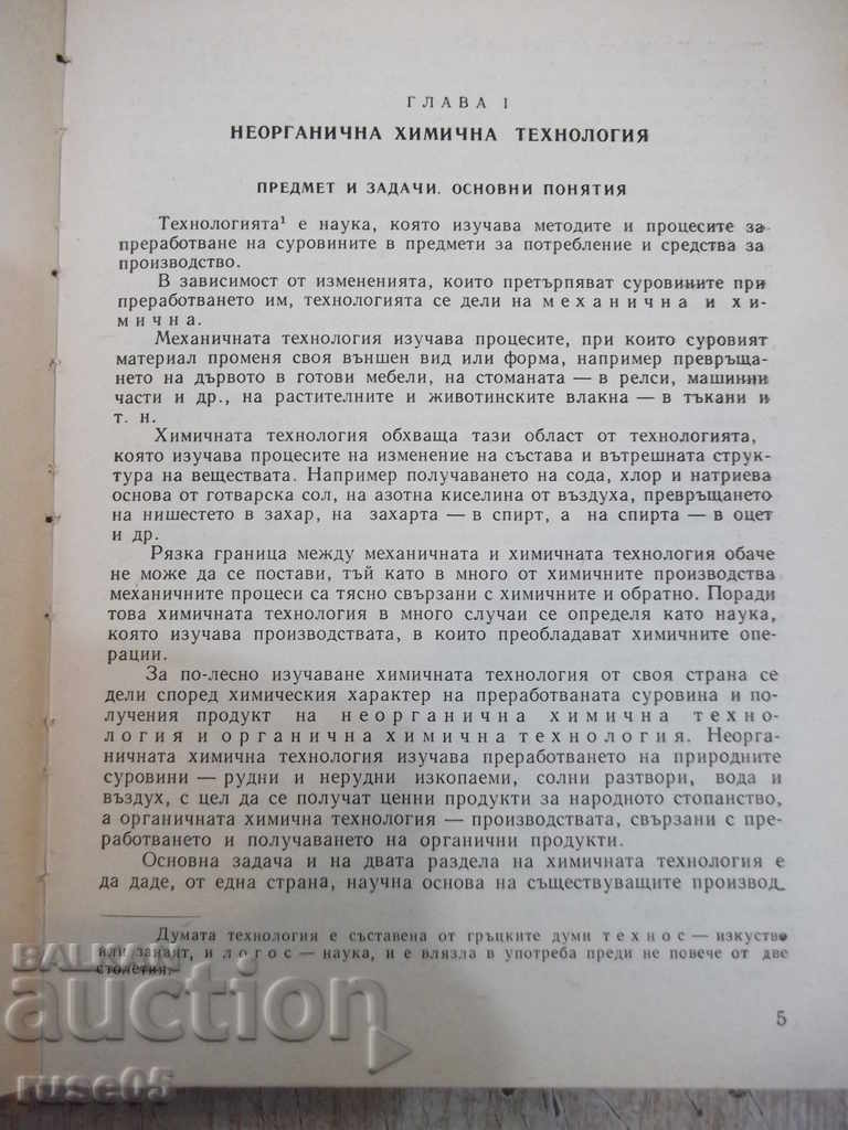 Book "Inorganic Chemical Technology-G. Georgiev" - 572 pages with price 15.00 BGN | € 7.67 Book "Inorganic Chemical Technology-G. Georgiev" - 572 pages with price 15.00 BGN | € 7.67