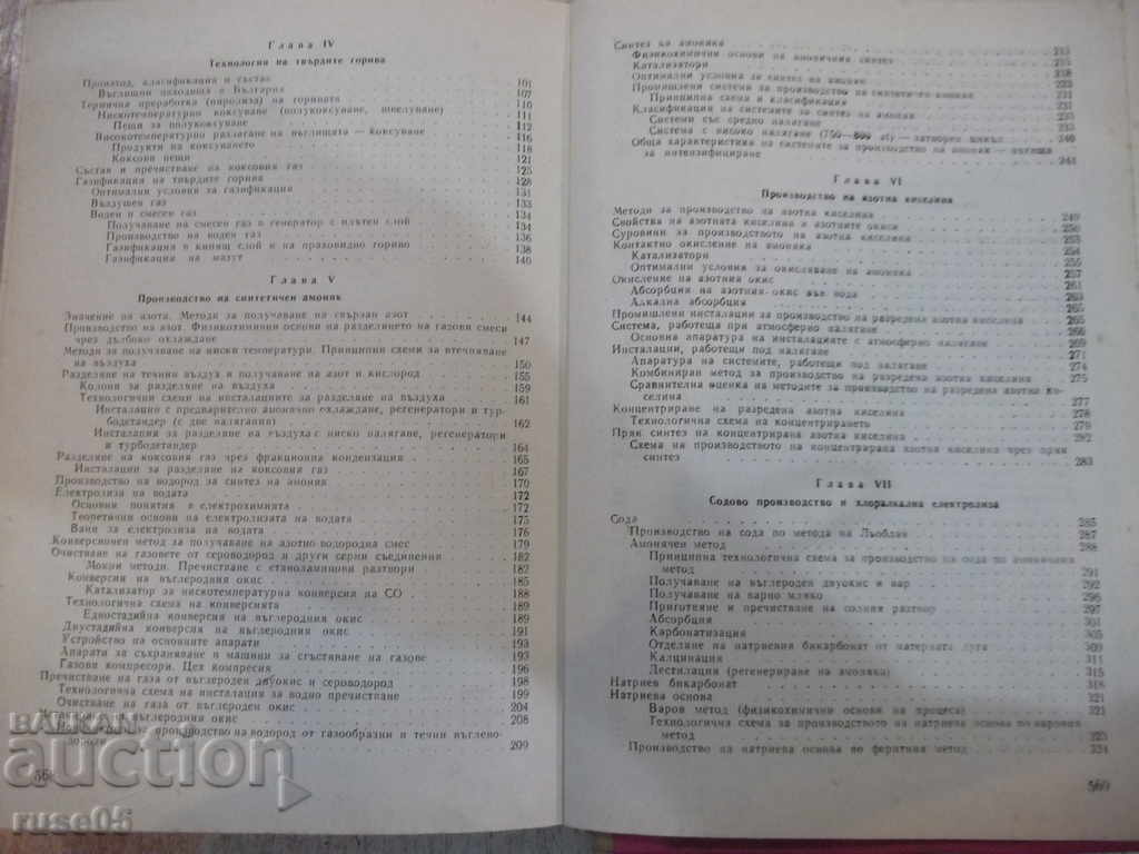 Delivery of Book "Inorganic Chemical Technology-G. Georgiev" - 572 pages Delivery of Book "Inorganic Chemical Technology-G. Georgiev" - 572 pages
