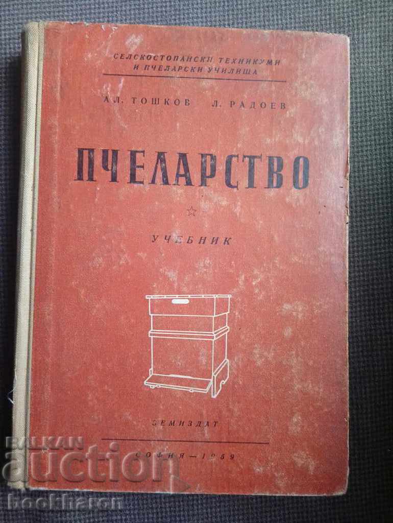 Al. Toshkov / L. Radoev: Apicultura