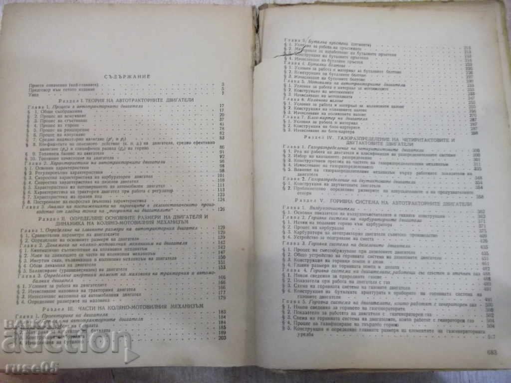 Book "Tractor Engines - VN Boltinski" - 684 pages. - 5 Book "Tractor Engines - VN Boltinski" - 684 pages. - 5