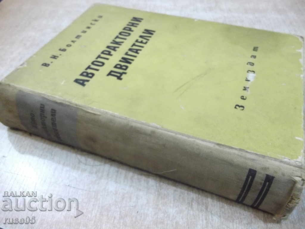 Book "Tractor Engines - VN Boltinski" - 684 pages. - 7 Book "Tractor Engines - VN Boltinski" - 684 pages. - 7