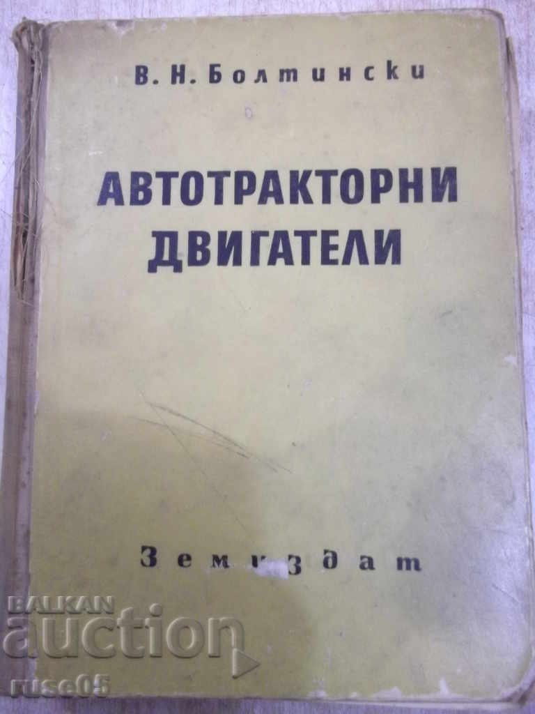 Книга "Автотракторни двигатели - В. Н. Болтински" - 684 стр.
