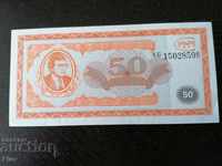 Banknote - Russia - 50 UNC Mavrodi tickets