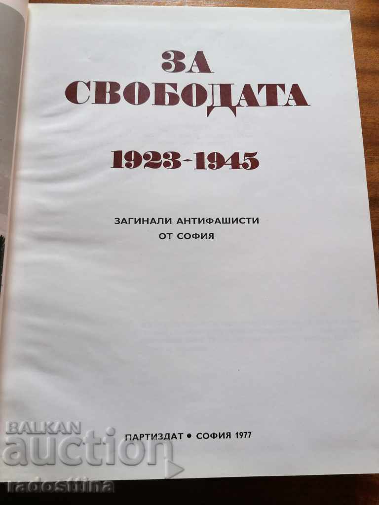 For freedom with price 12.00 BGN | € 6.14 For freedom with price 12.00 BGN | € 6.14