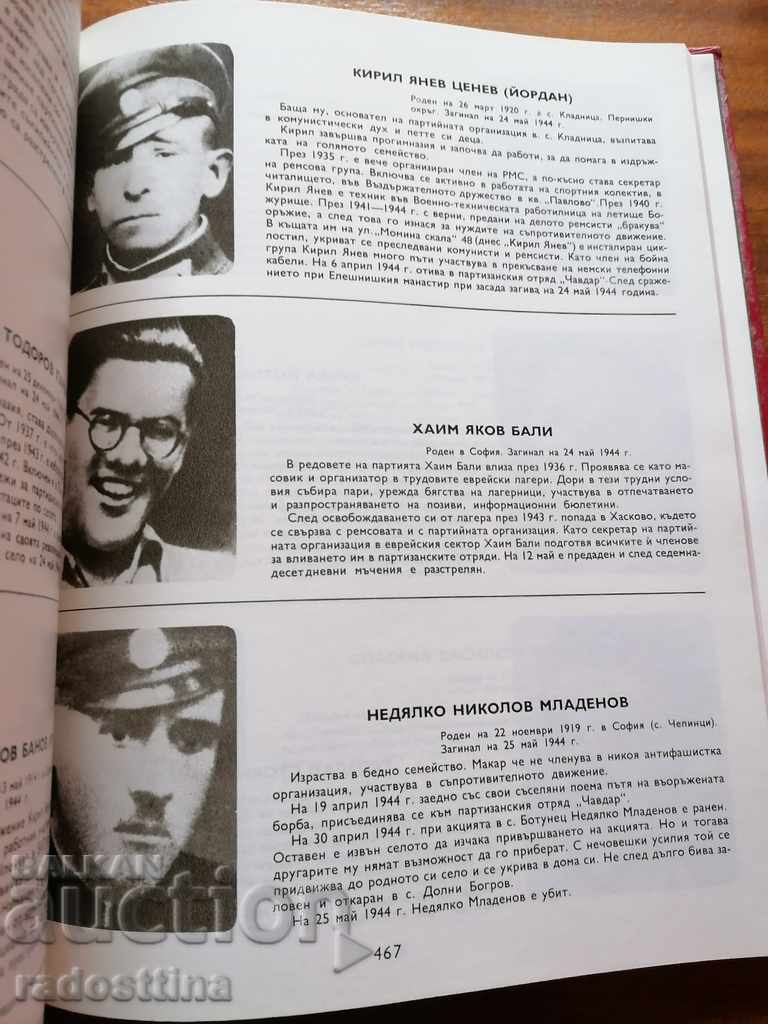 Delivery of For freedom Delivery of For freedom