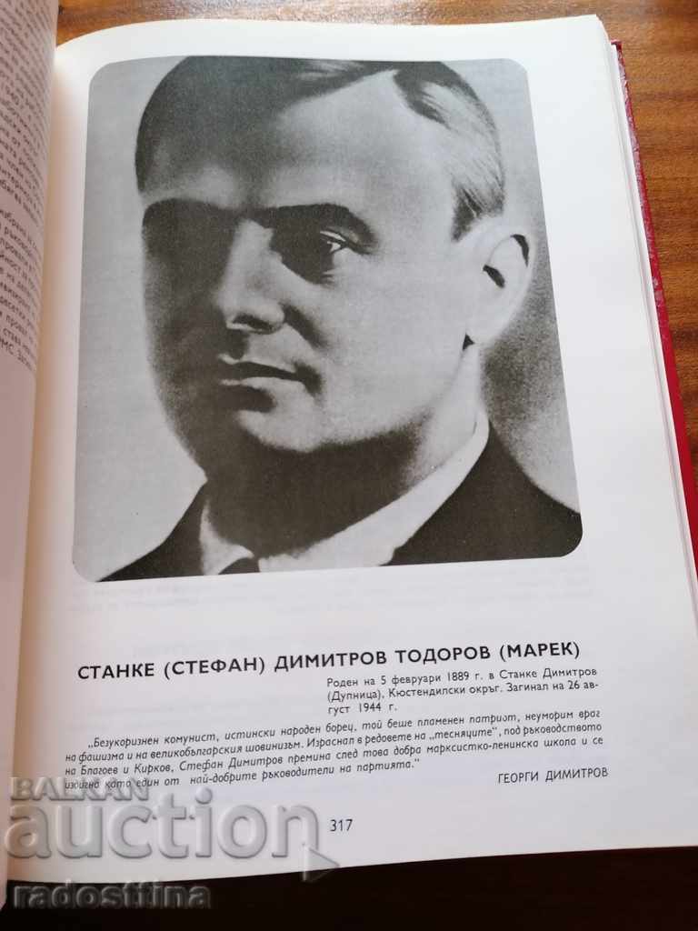 For freedom - 5 For freedom - 5