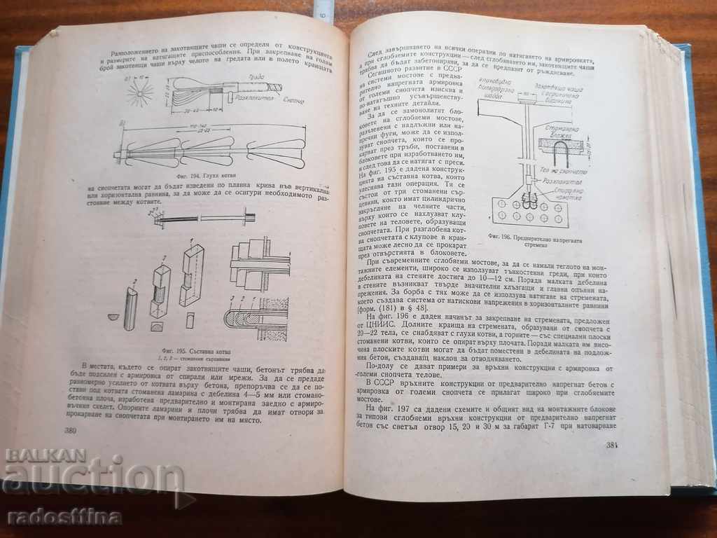 Γέφυρες από οπλισμένο σκυρόδεμα - 5