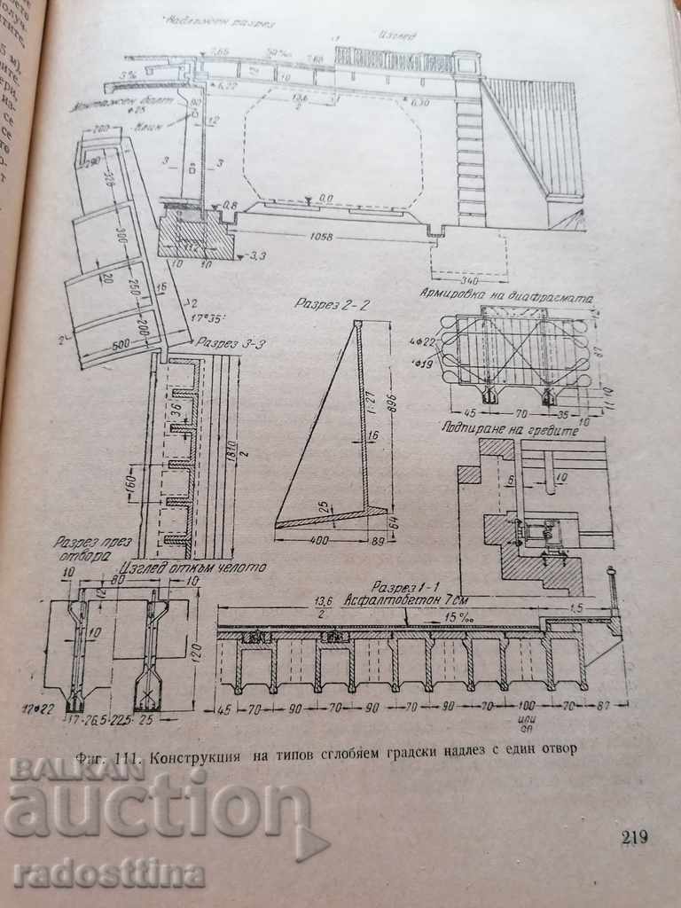 Poduri din beton armat - 6