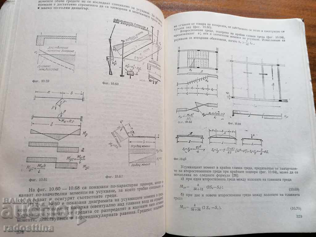 σκυρόδεμα - 6