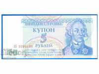 * $ * Y * $ * Transnistrian Coupon 5 Rubles 1994 - UNC * $ * Y * $ *