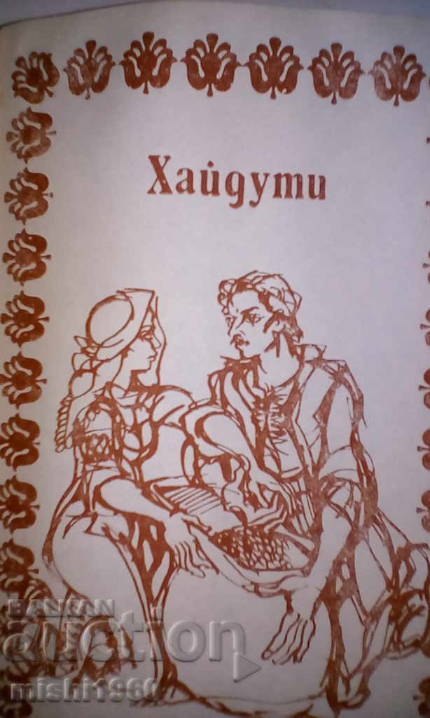 Delivery of book-HARVEST