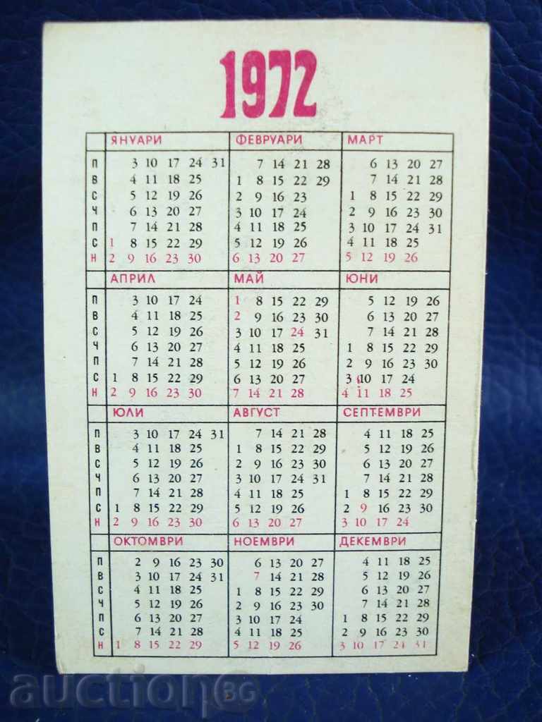 4972 Bulgaria calendar insurance DZI 1972g. with price 1.00 BGN | € 0.51 4972 Bulgaria calendar insurance DZI 1972g. with price 1.00 BGN | € 0.51