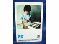 4972 България календарче застраховане ДЗИ  1972г.
