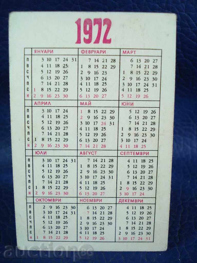 4970 Ασφάλεια ημερολογίου της Βουλγαρίας DZI 1972. με τιμή 1.00 BGN | € 0.51 4970 Ασφάλεια ημερολογίου της Βουλγαρίας DZI 1972. με τιμή 1.00 BGN | € 0.51