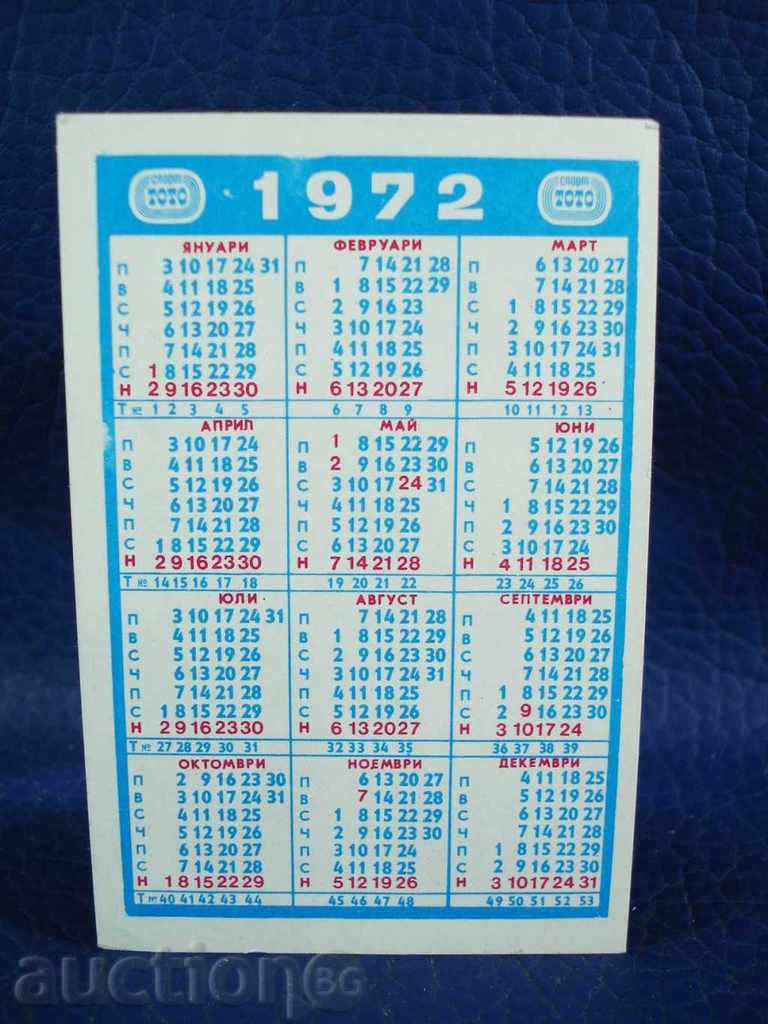 4848 Bulgaria Calendar Sport Тото Varna from 1972г. with price 0.50 BGN | € 0.26