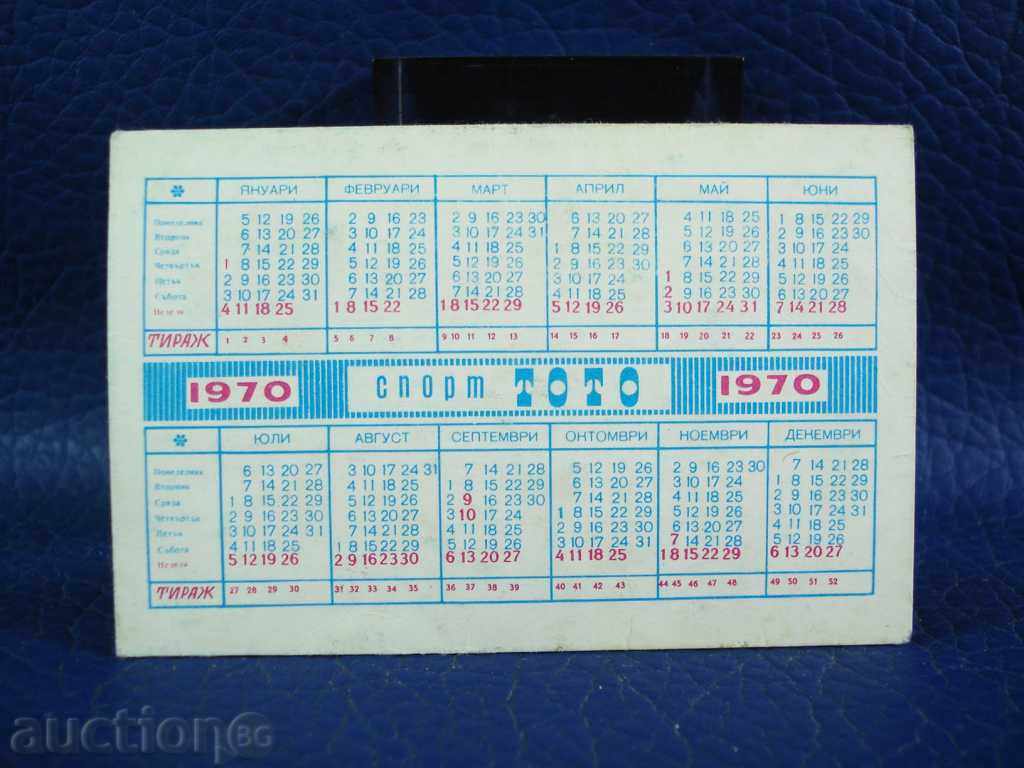 4845 Bulgaria calendar Sports Тото 6 of 49 skins 1970 with price 0.50 BGN | € 0.26