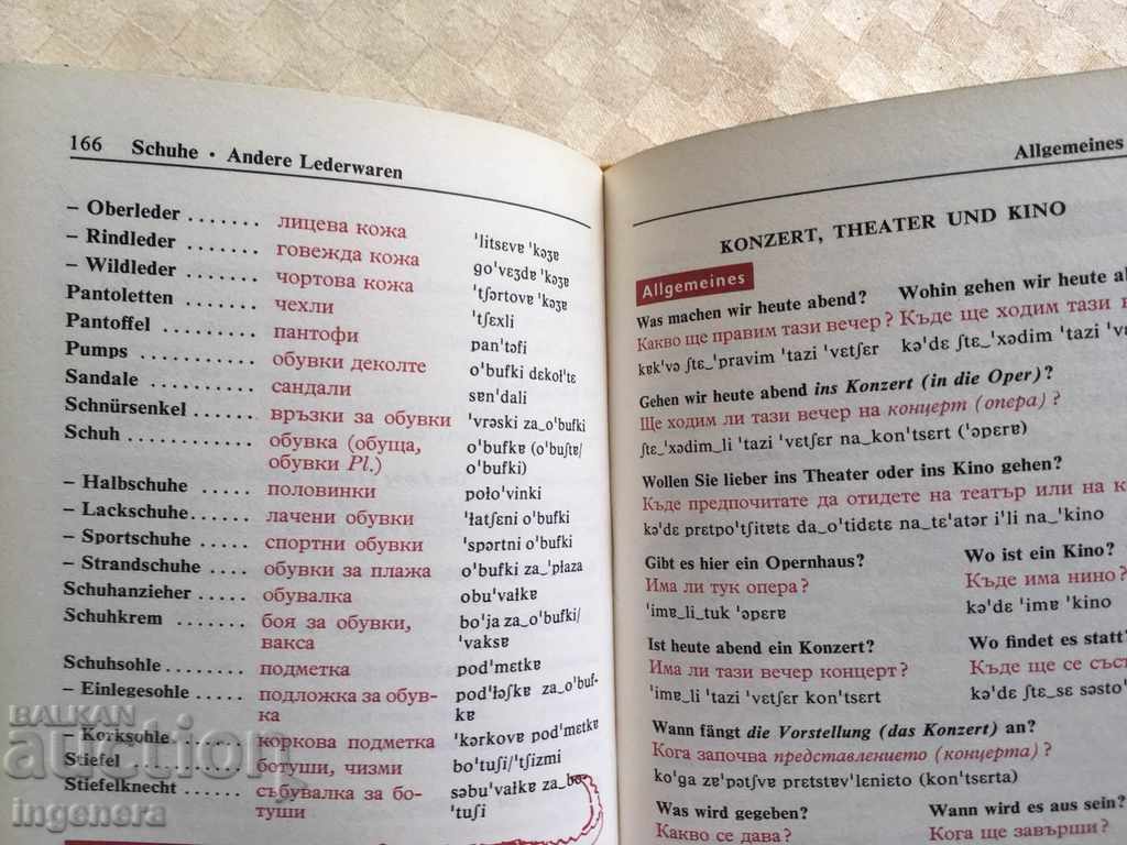 Аукцион КНИГА НЕМСКО БЪЛГАРСКИ РАЗГОВОРНИК