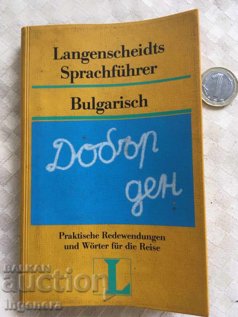 A BOOK OF GERMAN BULGARIAN