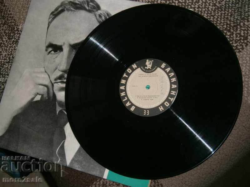 Auction ELIN PELIN STORIES - LARGE PANEL - BALKANTON - VAA 345 Auction ELIN PELIN STORIES - LARGE PANEL - BALKANTON - VAA 345