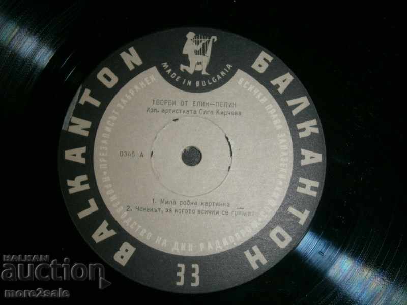 Delivery of ELIN PELIN STORIES - LARGE PANEL - BALKANTON - VAA 345 Delivery of ELIN PELIN STORIES - LARGE PANEL - BALKANTON - VAA 345