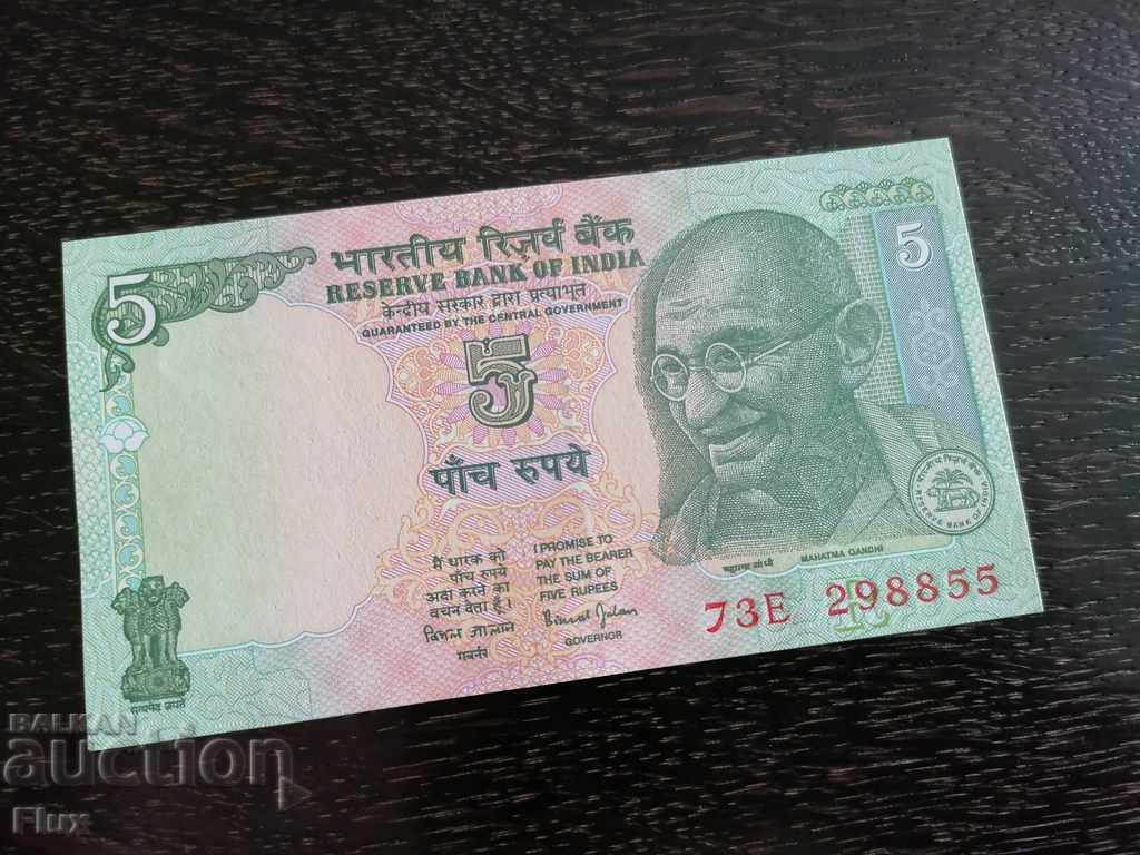 Банкнота - Индия  - 5 рупии UNC | 2009г.