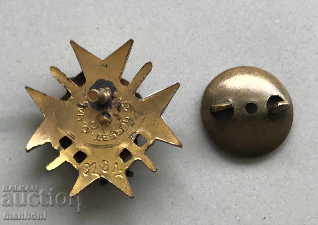 4119 Kingdom of Bulgaria sign Union of Officers Enforcement Email with price 60.00 BGN | € 30.68